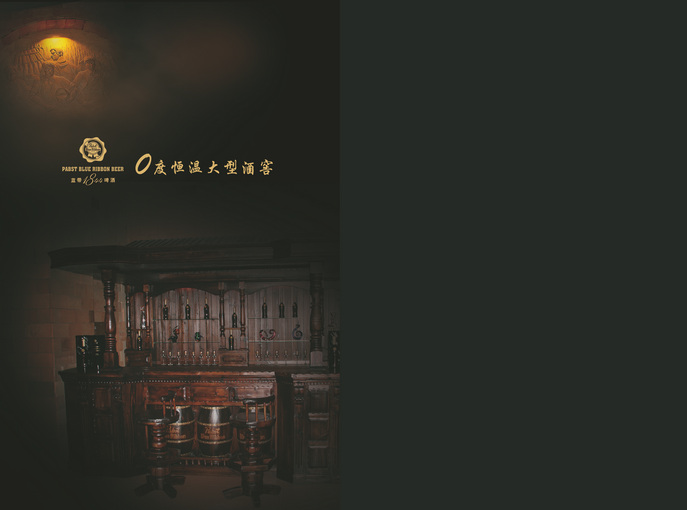 蓝带啤酒