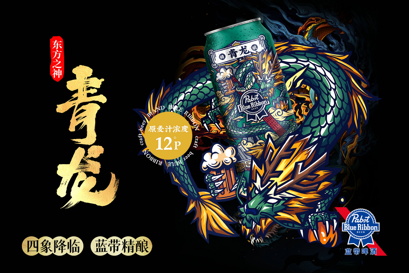 四象系列