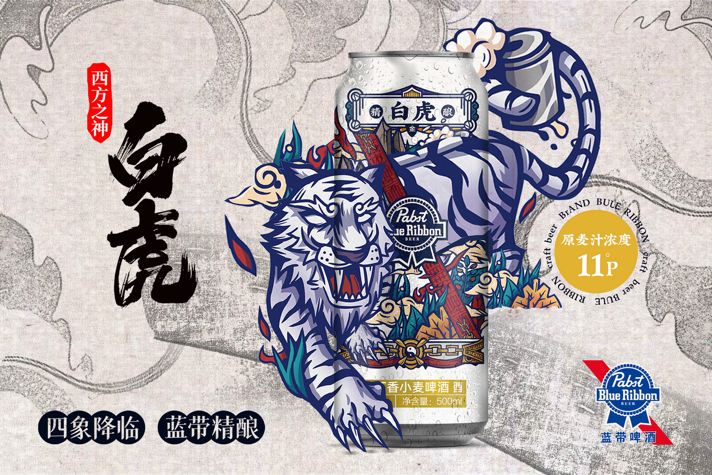 四象系列