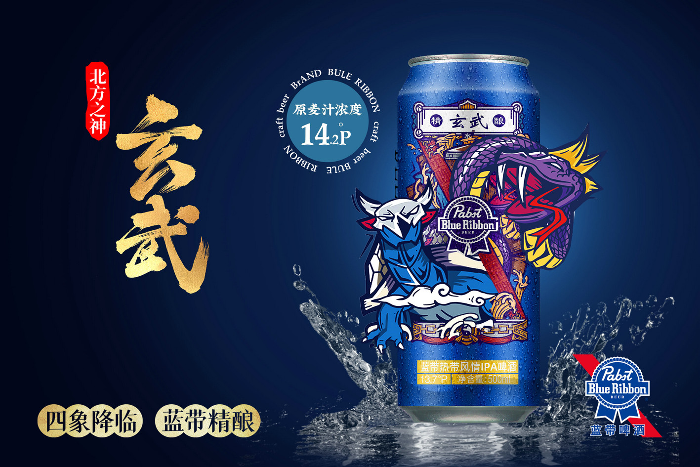 四象系列