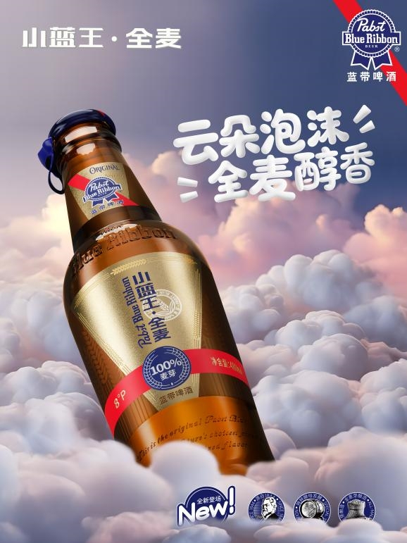 蓝带小蓝王全麦啤酒