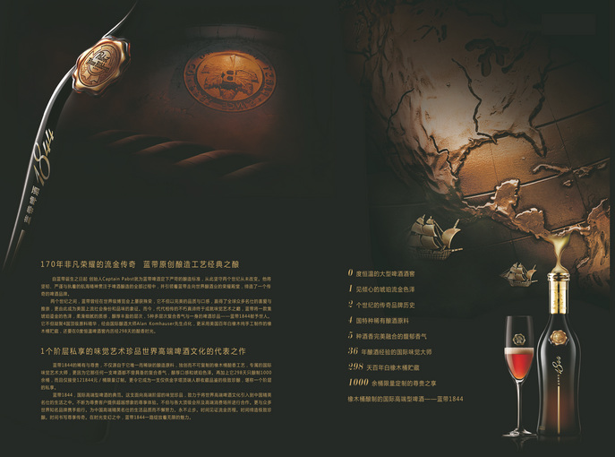 蓝带啤酒