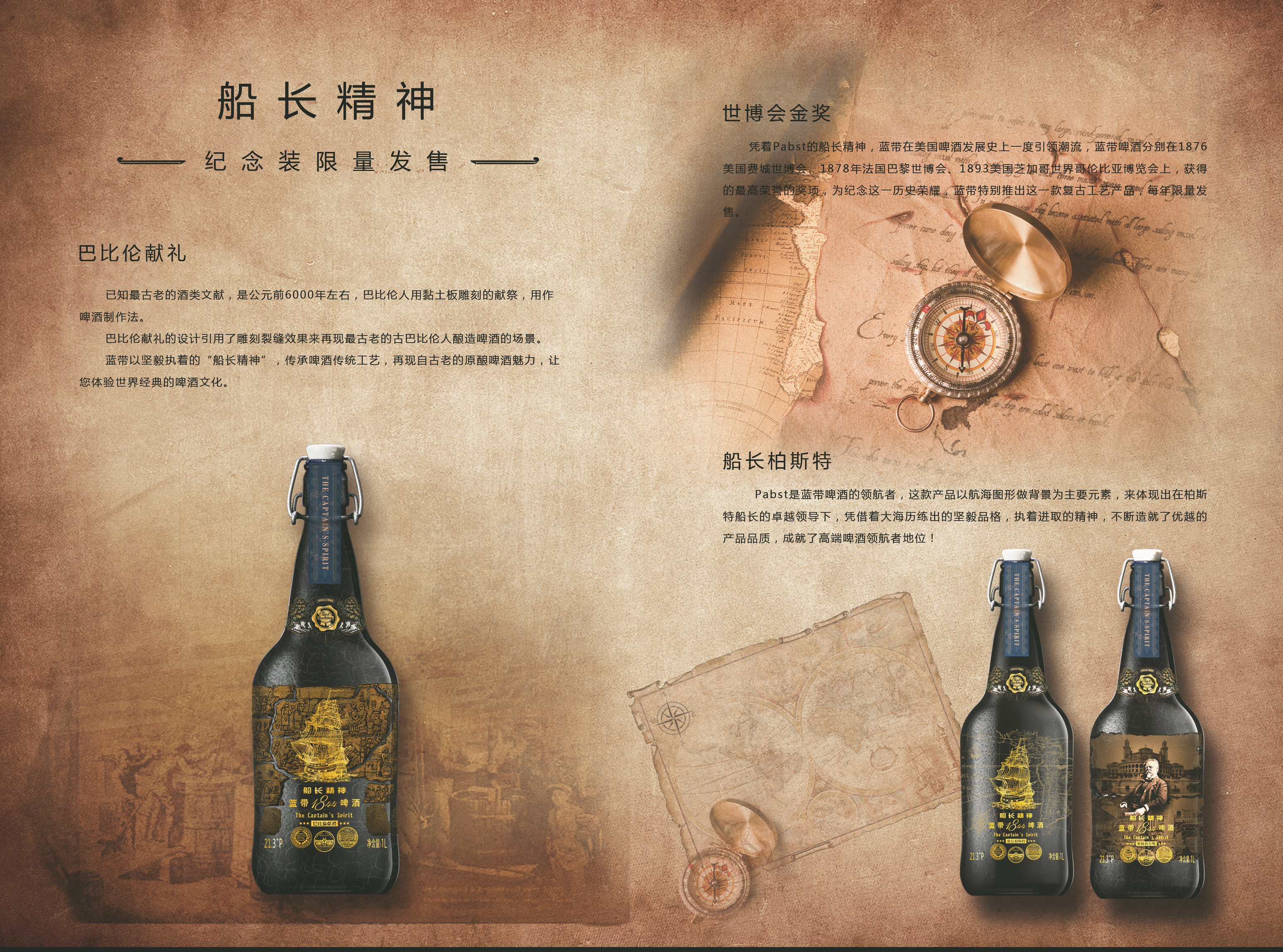 蓝带船长系列