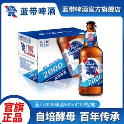 [RM_BEAR_BOX_0001] 蓝带啤酒-箱装 (12瓶)
