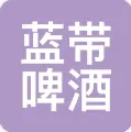 海南三亚蓝带啤酒官方网站